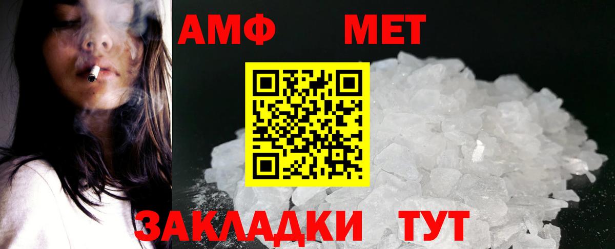 Родники  АМФЕТАМИН Розовый  АМФ  Вход с VPN 