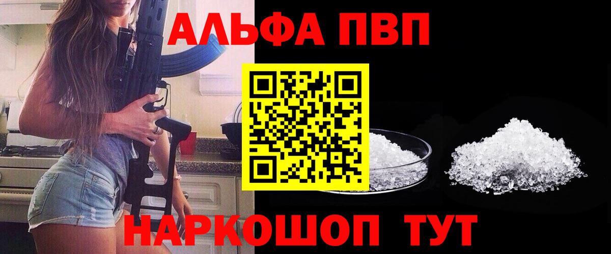 APVP  A PVP СК КРИС  Вход с VPN  APVP мука  Альфа ПВП Соль  Родники 