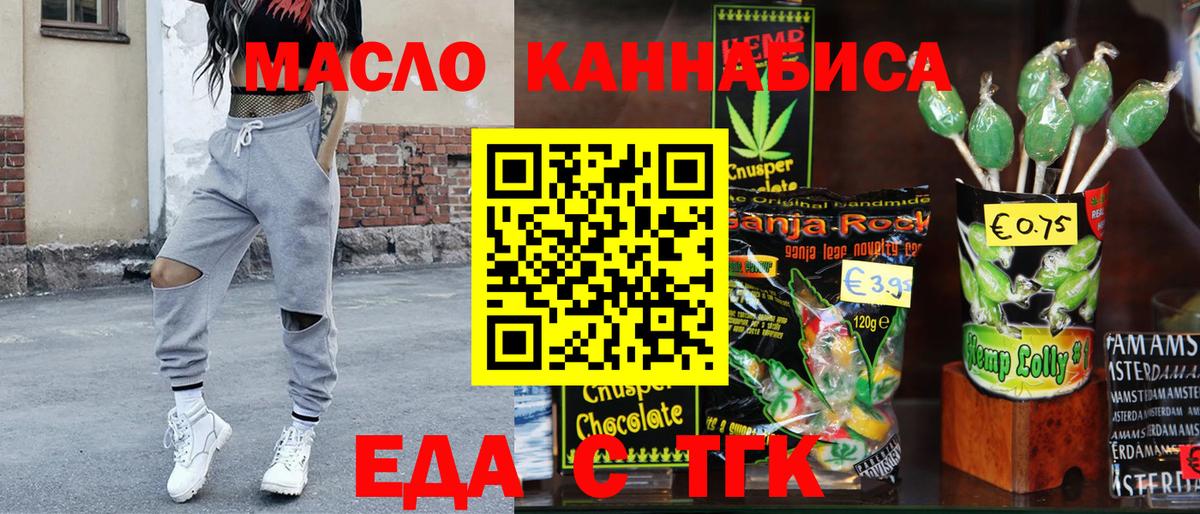 Печенье с ТГК конопля  Вход с VPN  Родники 