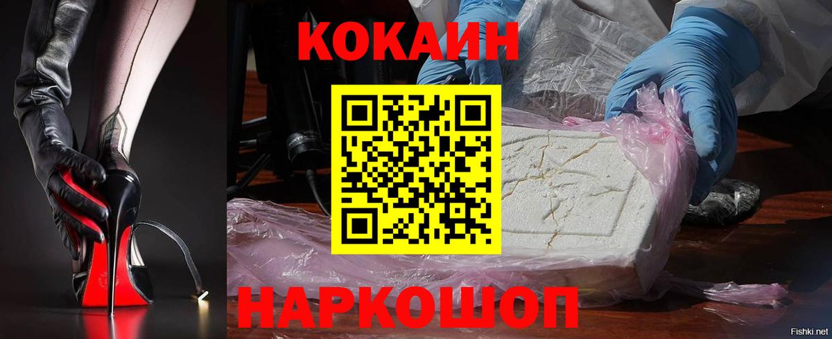 COCAIN  Вход с VPN  Родники  Cocaine Columbia  Кокаин Columbia 