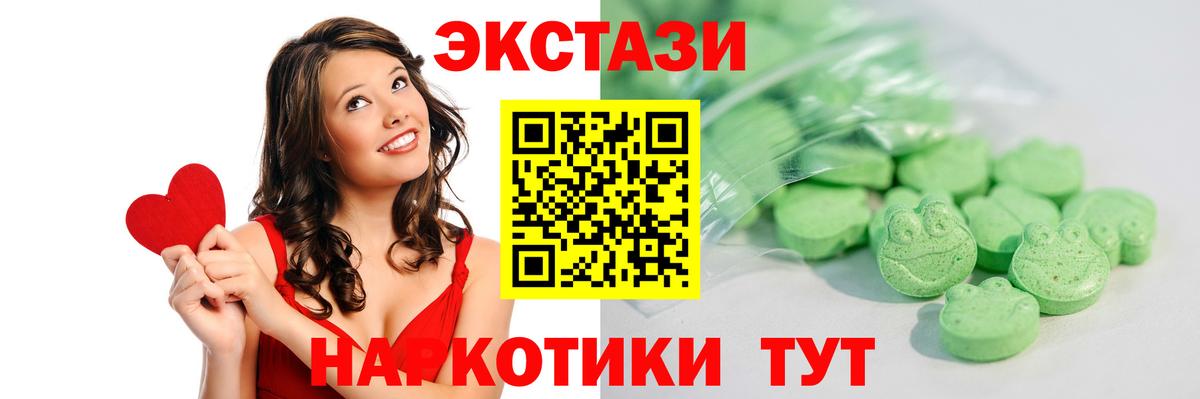 Родники  Ecstasy диски  ЭКСТАЗИ  Экстази 300 mg  Вход с VPN 