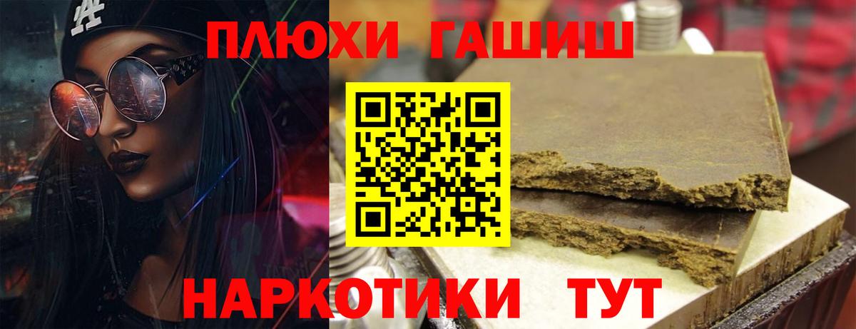 ГАШИШ ice o lator  Вход с VPN  Родники 