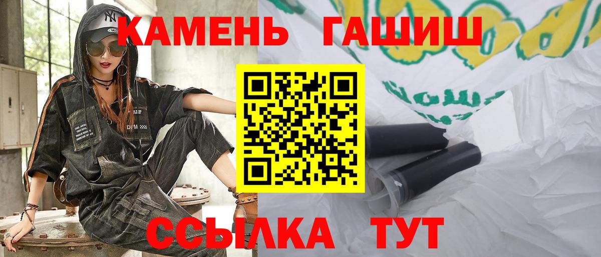 ГАШ ice o lator Родники
