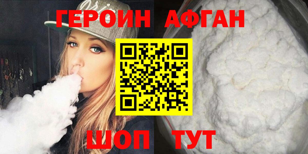 Родники  Героин Heroin  ГЕРОИН  Вход с VPN 