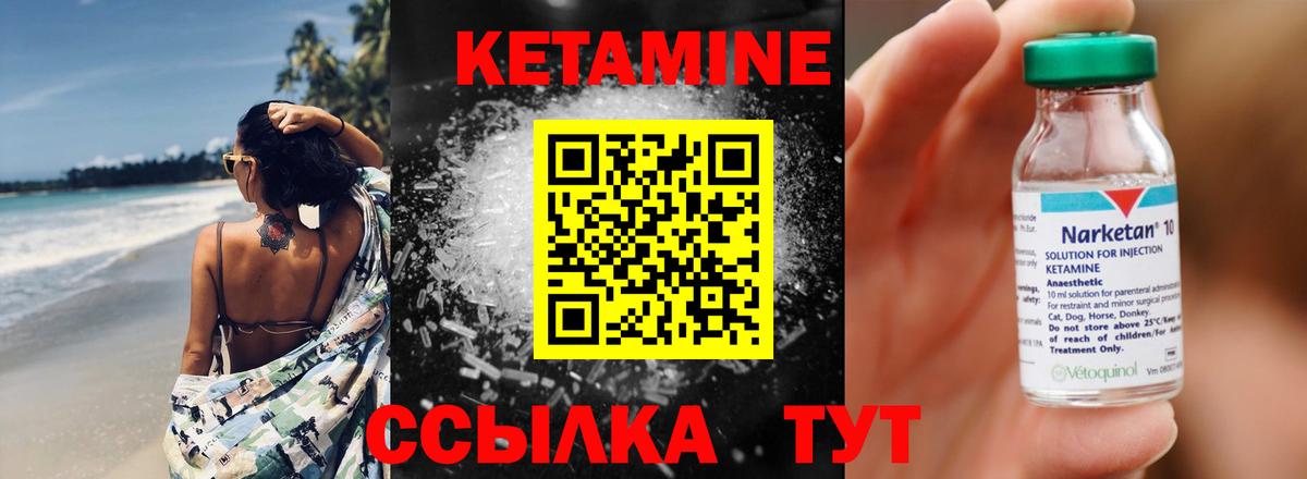 КЕТАМИН VHQ  Вход с VPN  Родники  Кетамин VHQ 