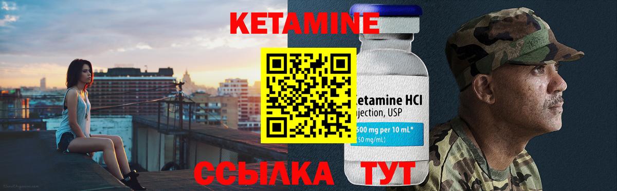 КЕТАМИН ketamine Родники
