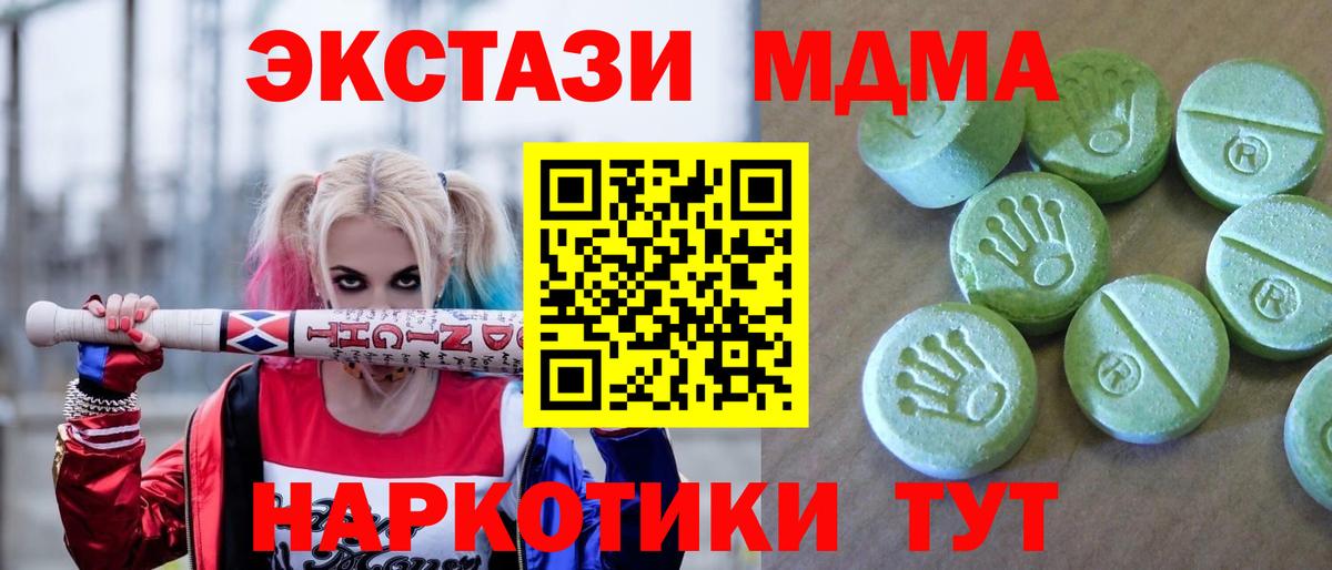 MDMA молли  Вход с VPN  MDMA crystal  МДМА  Родники 