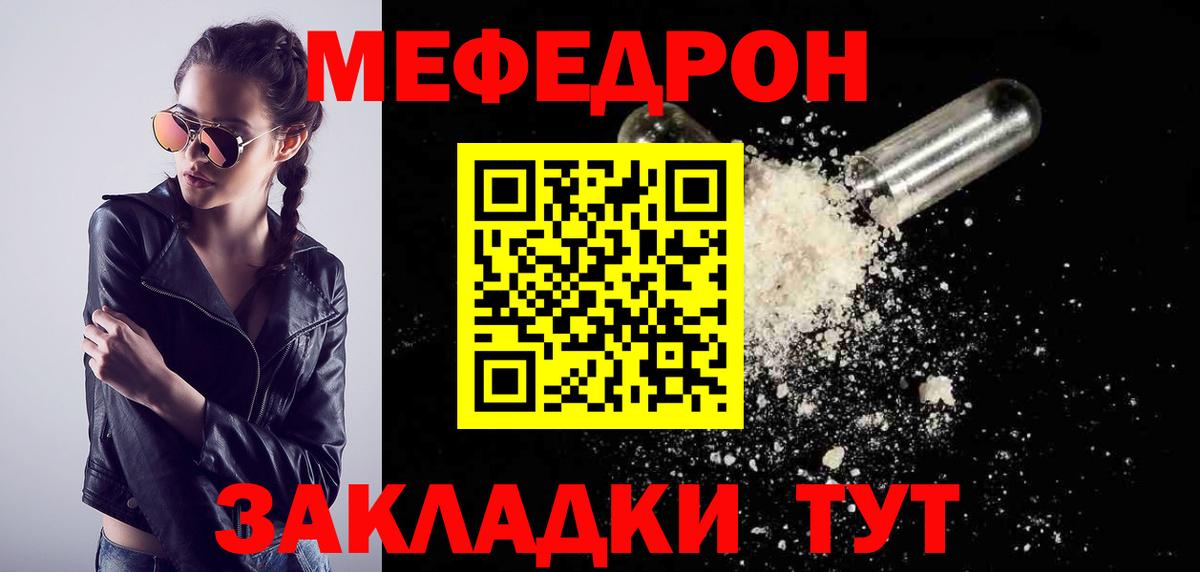Родники  МЕФ кристаллы  Вход с VPN 