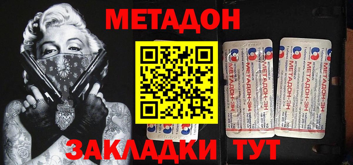 Метадон мёд  Вход с VPN  Родники  МЕТАДОН кристалл 
