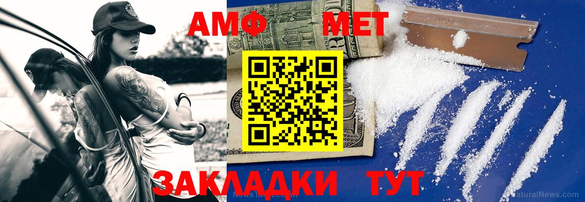 Первитин Methamphetamine Родники