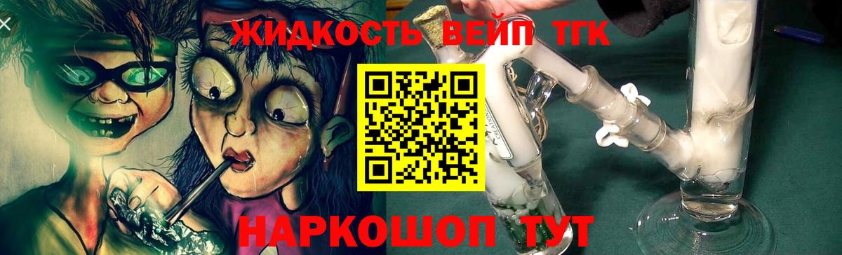 цена наркотик  Дистиллят ТГК Wax  Родники  Вход с VPN  ТГК жижа 